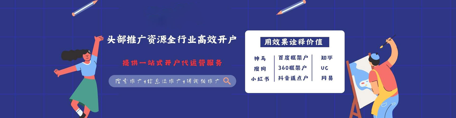 马尔康百度推广优化